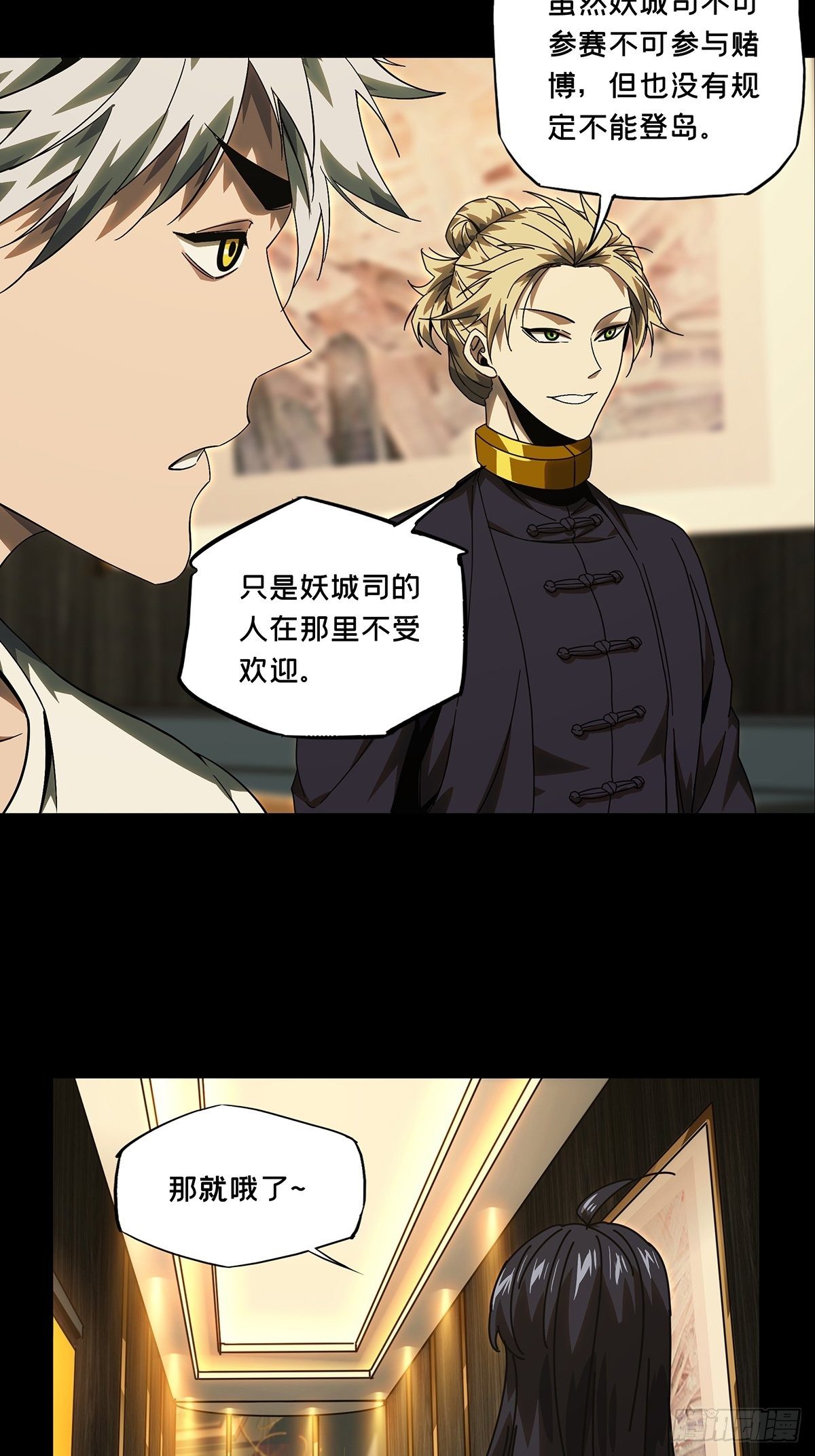第一百七十二章_月茫岛下30