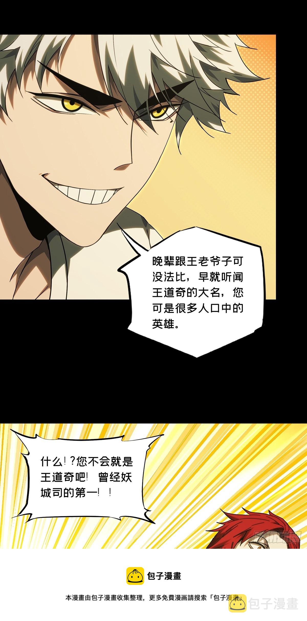 第二百一十六章_新师父中16