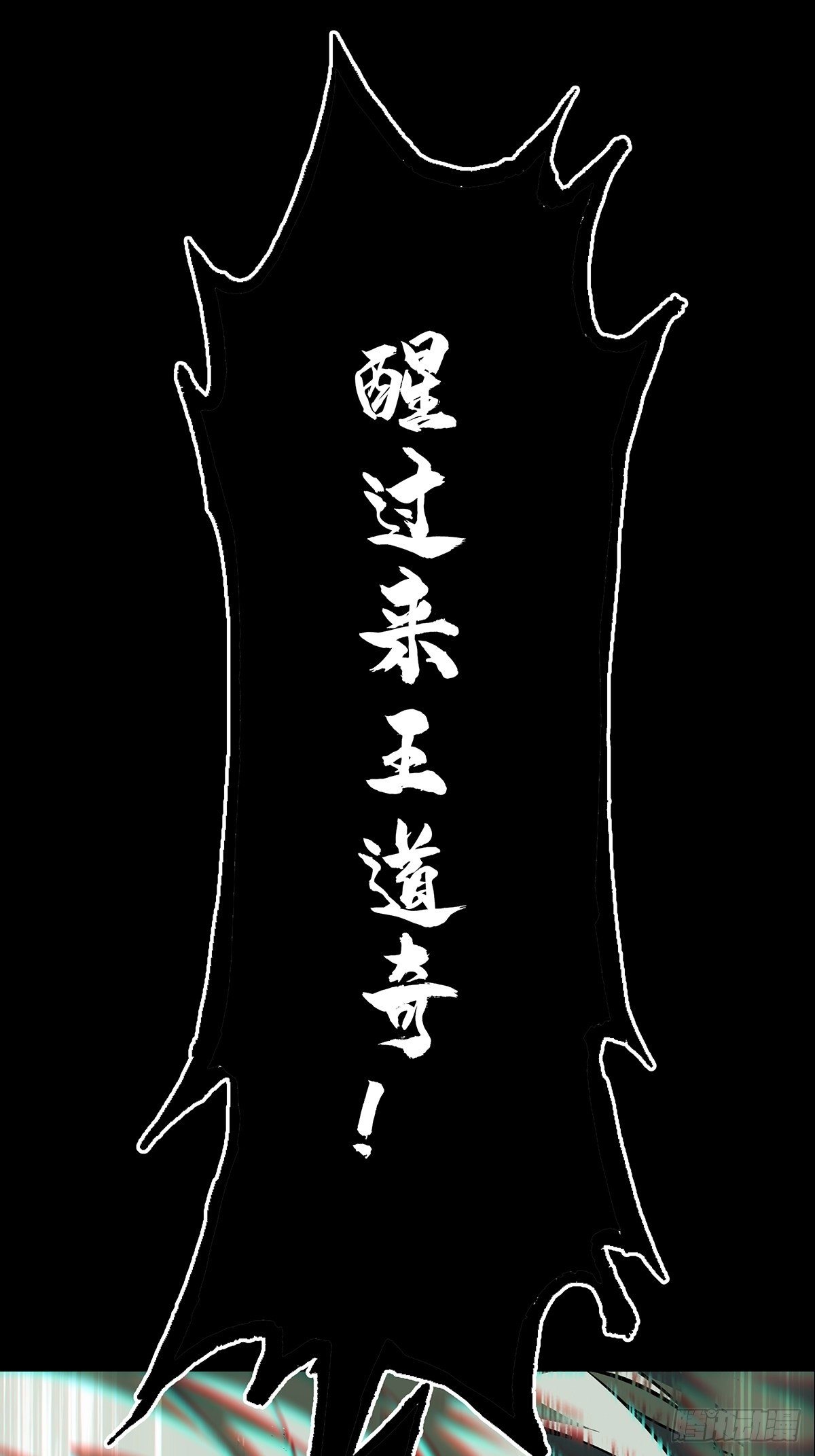 第一百四十二章_你是谁下9