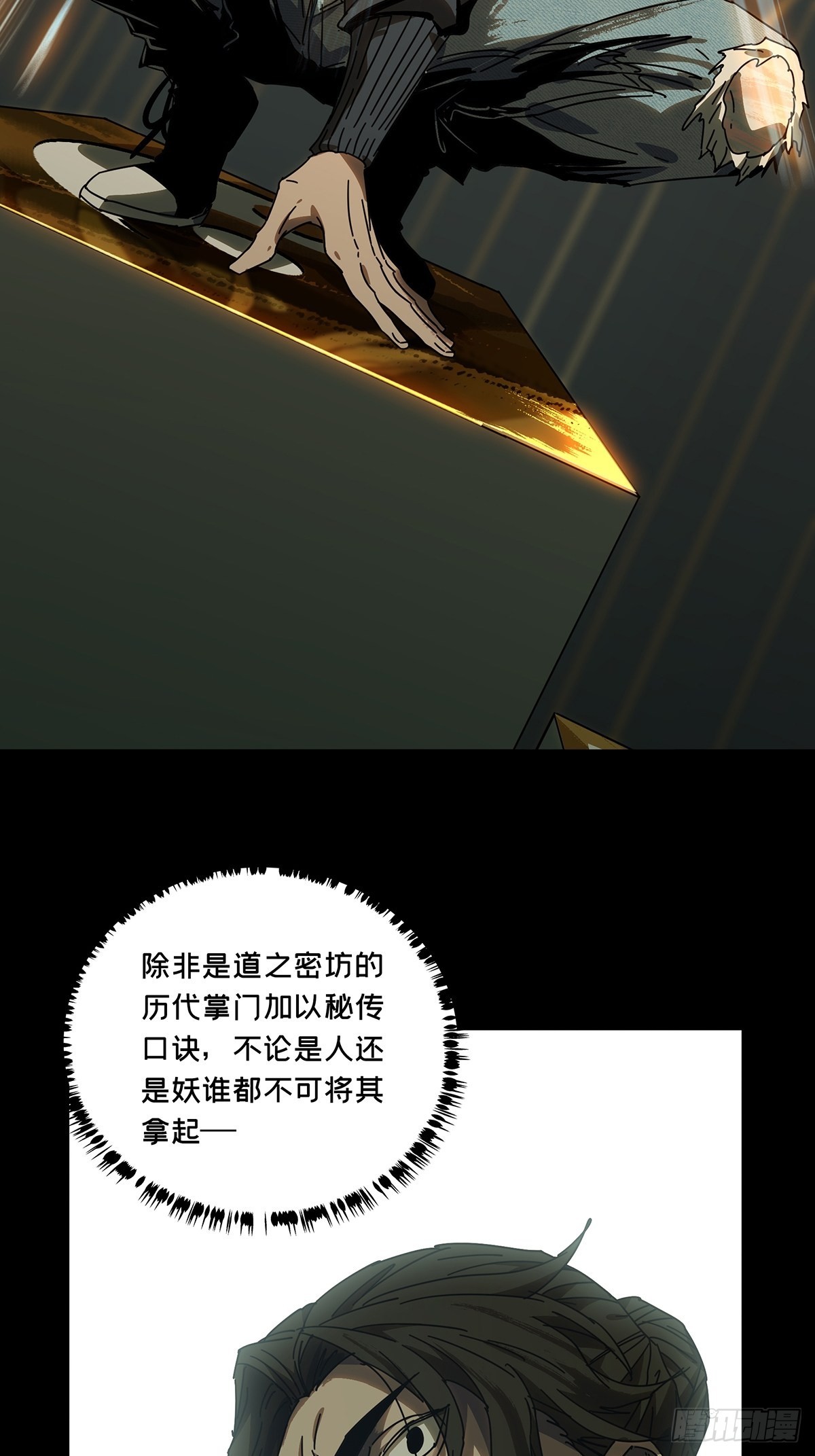 第二百二十四章_夺魁赛开始中12