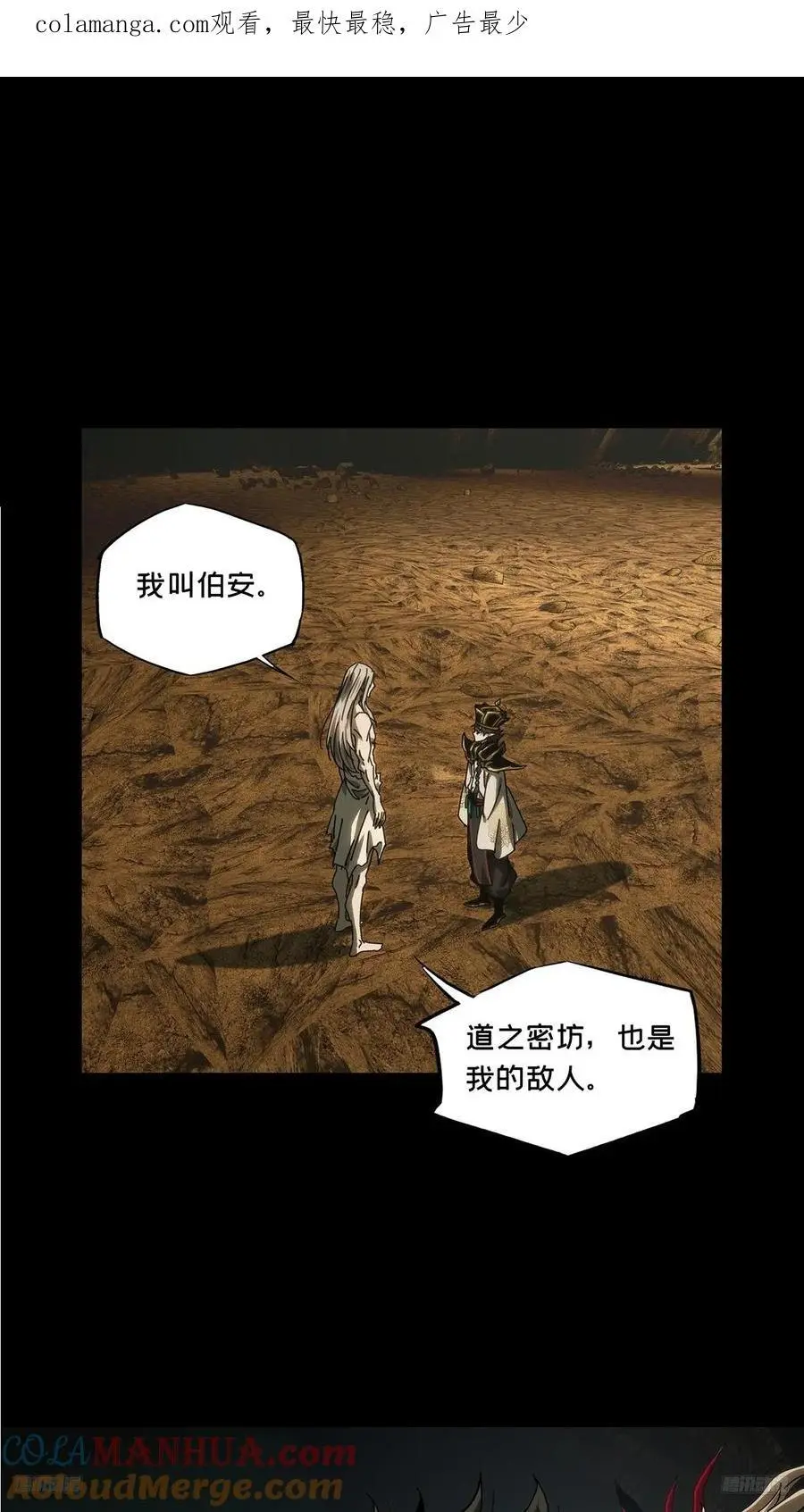 第三百七十五章_一触即发上0