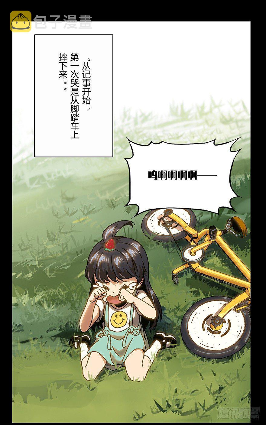 第十六章_番天世界下19