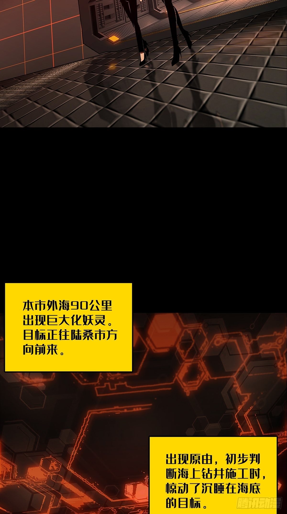 第一百零七章_城市危机上16