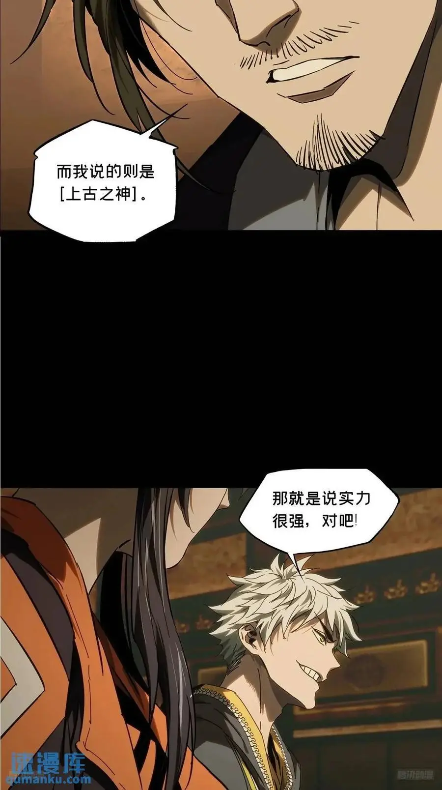 第三百七十二章_四大僵王上5