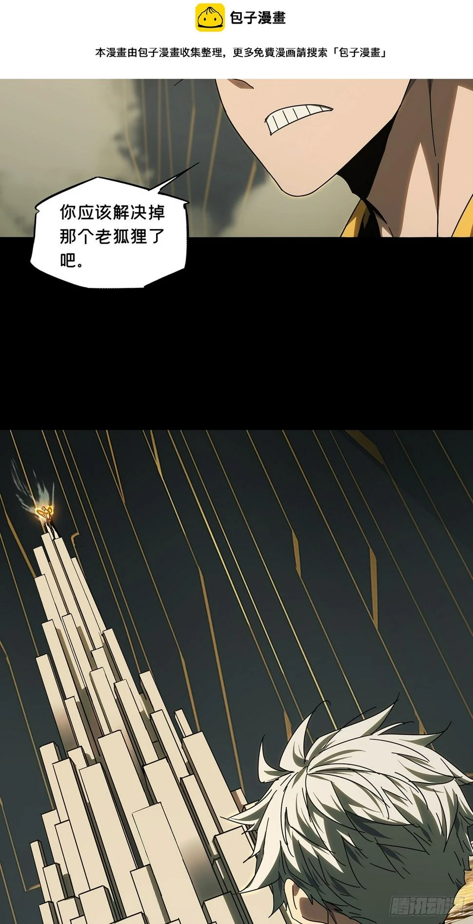 第三百章_怒火下1