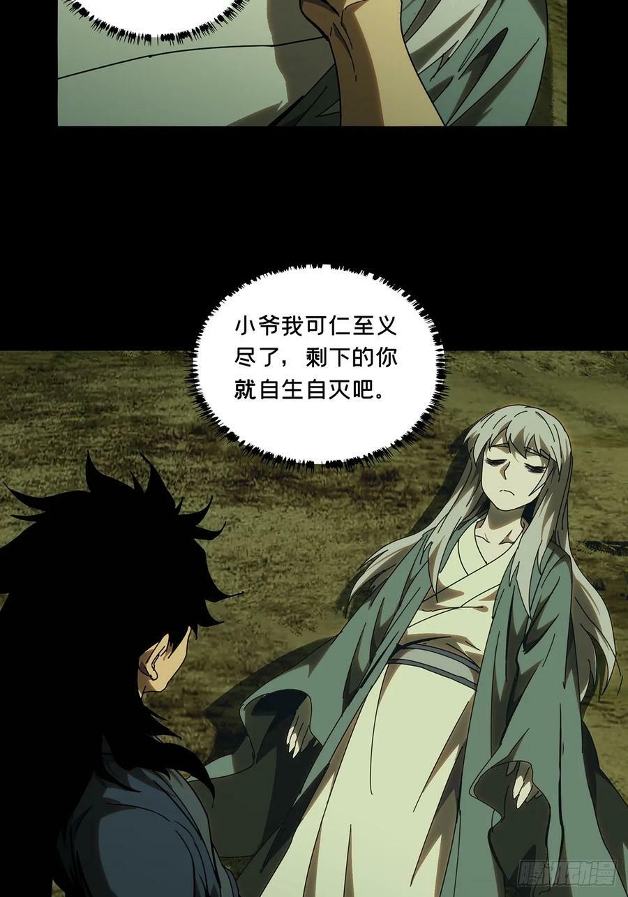 第三百二十六章_活下去下20