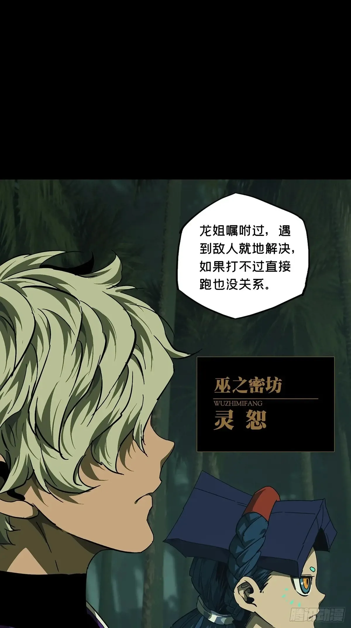第三百九十一章/行动中12