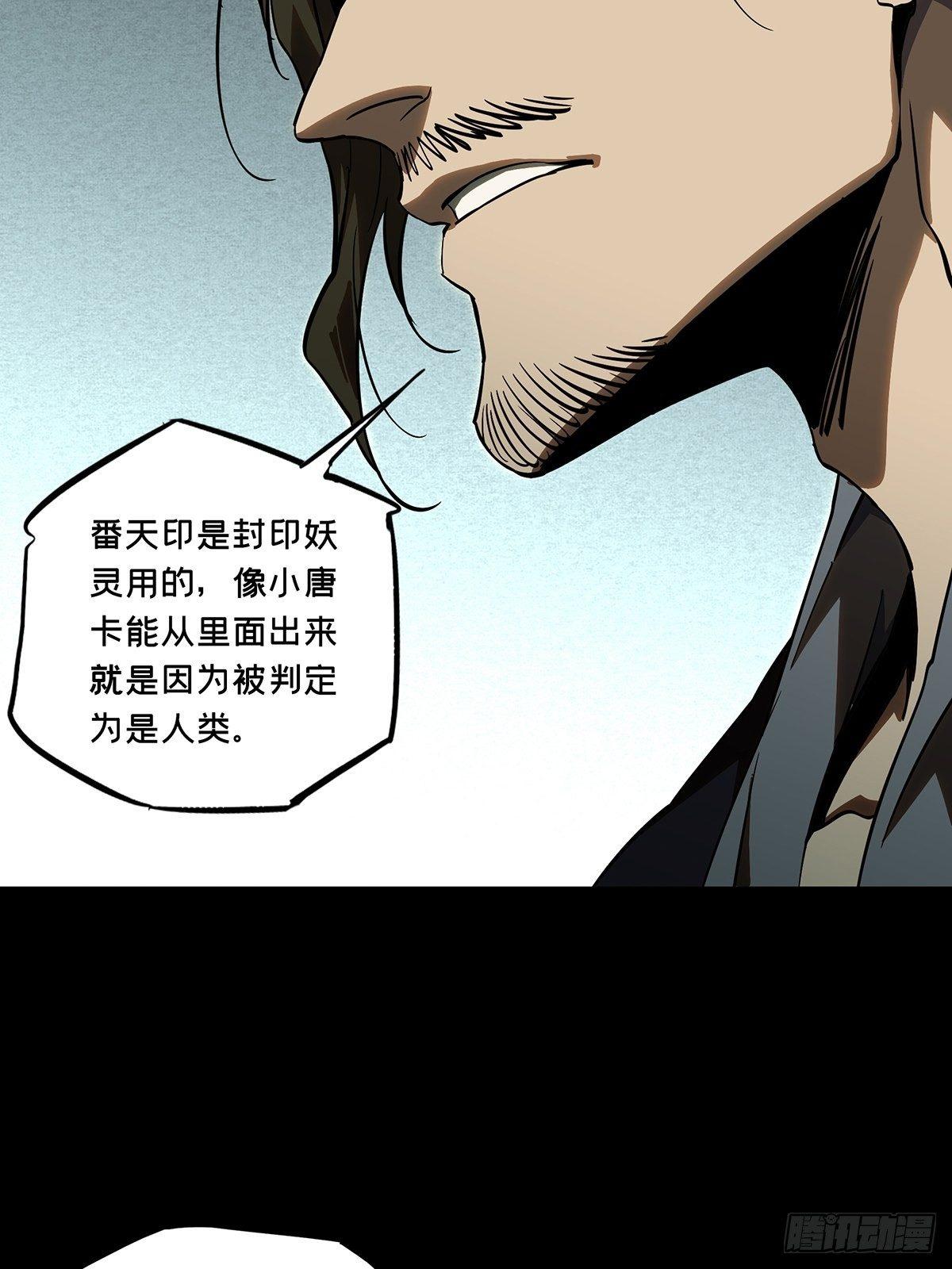 第八十八章_番天印下13