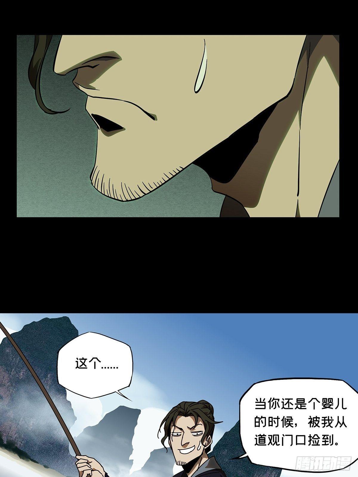 第八十六章_番天印上27
