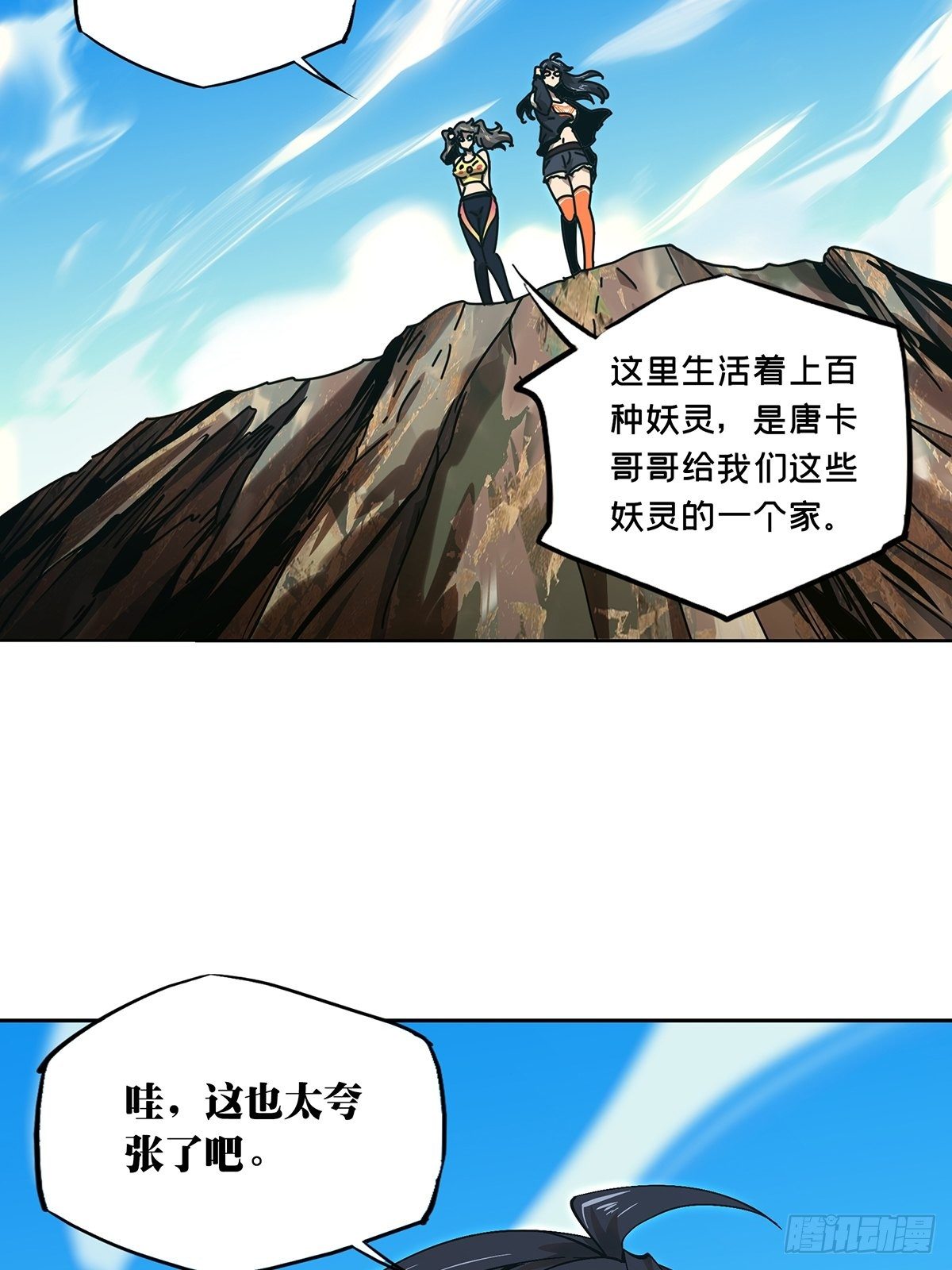 第一百六十五章_牙牙中2