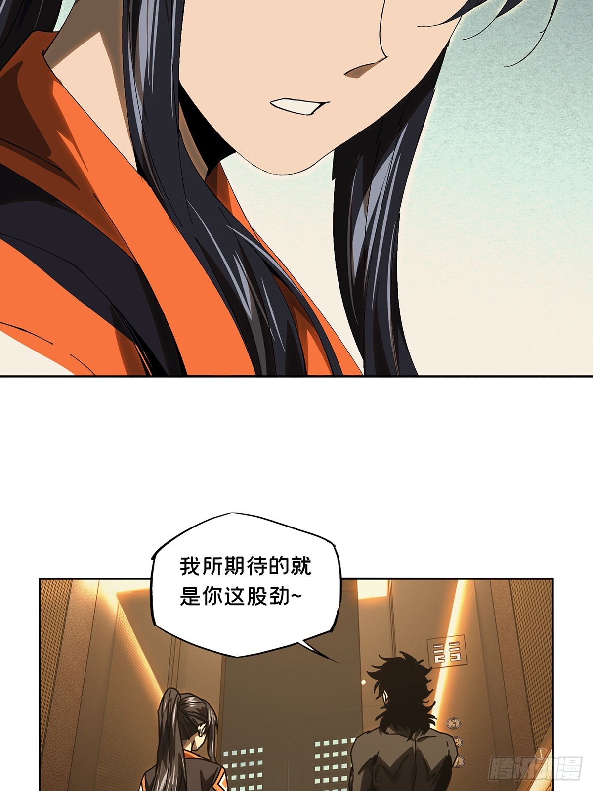 第二百六十三章_决赛开始中29