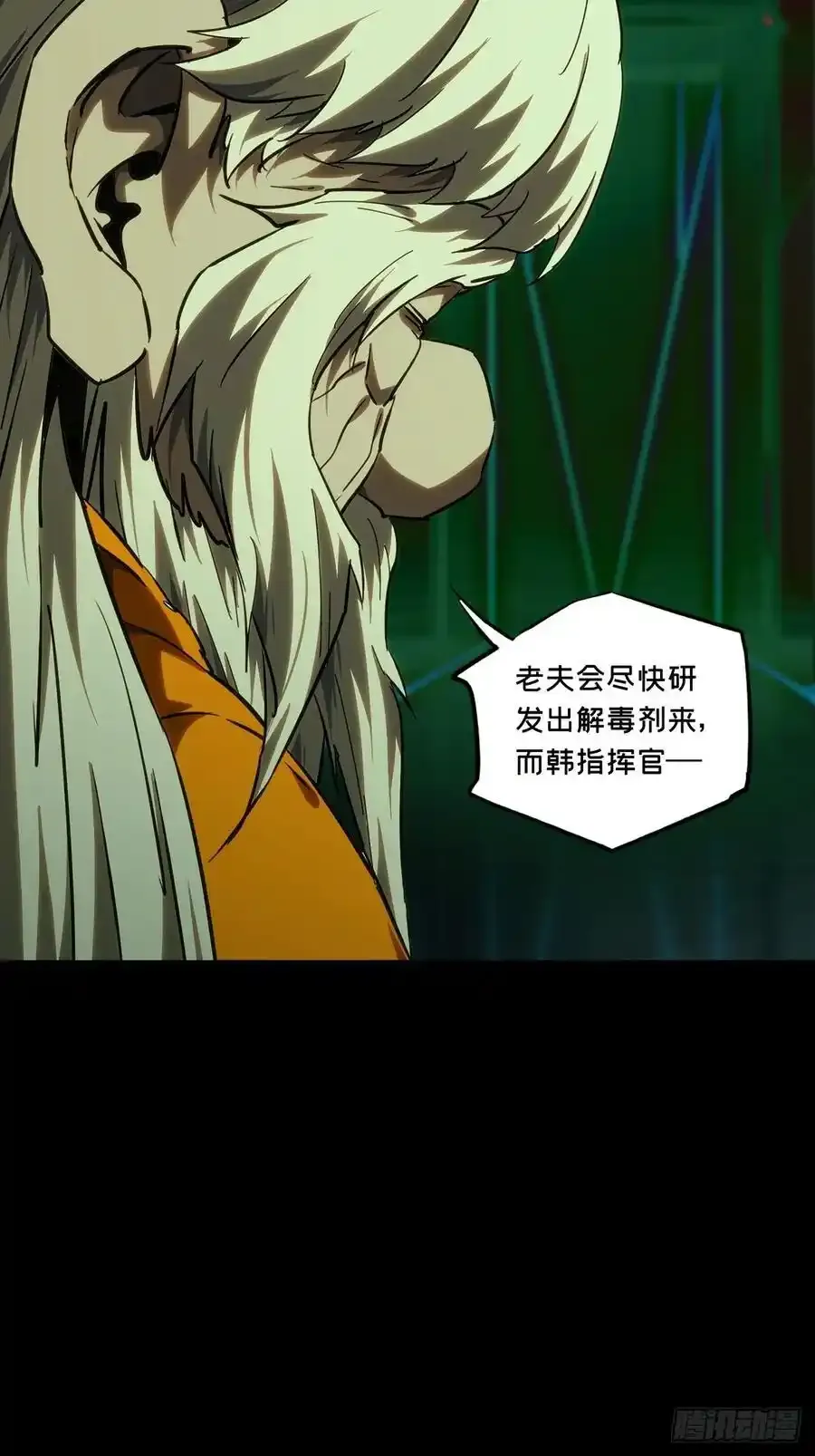 第三百八十一章_追踪上20