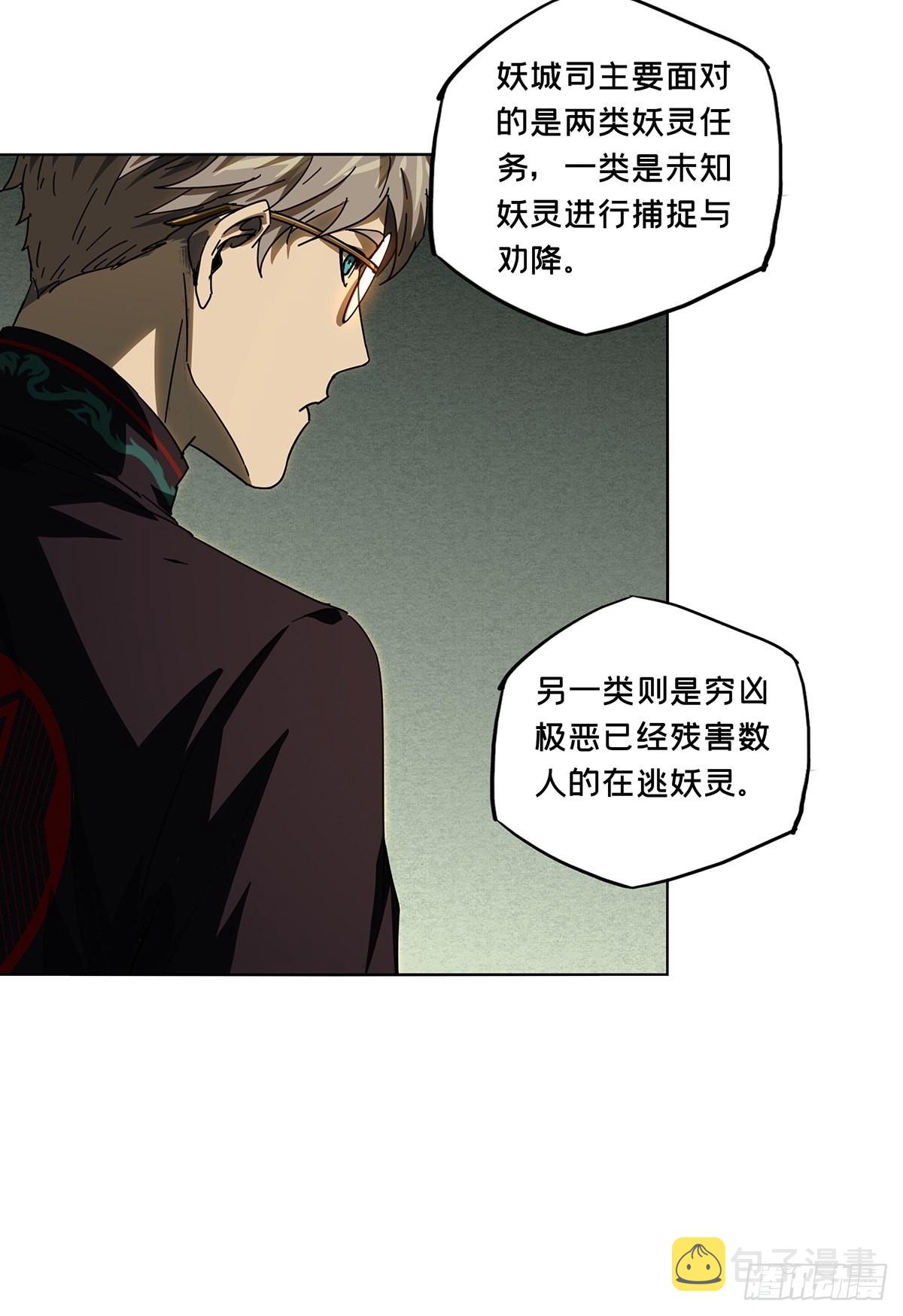 第二百六十一章_内鬼下26