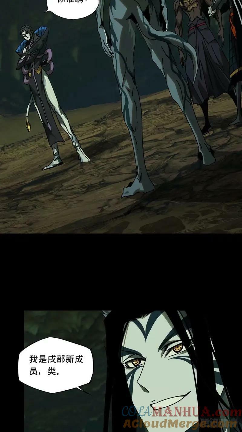 第三百一十章_遗骨上2