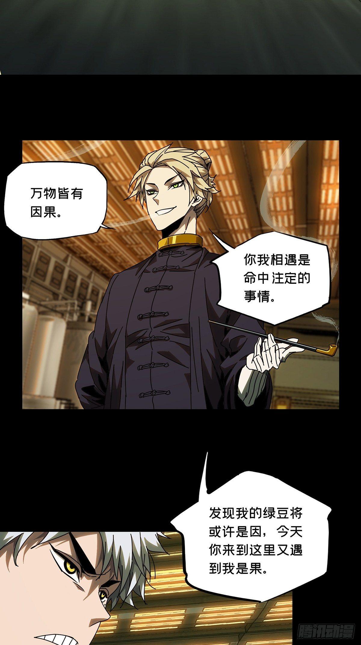 第七十七章_同门对决上21