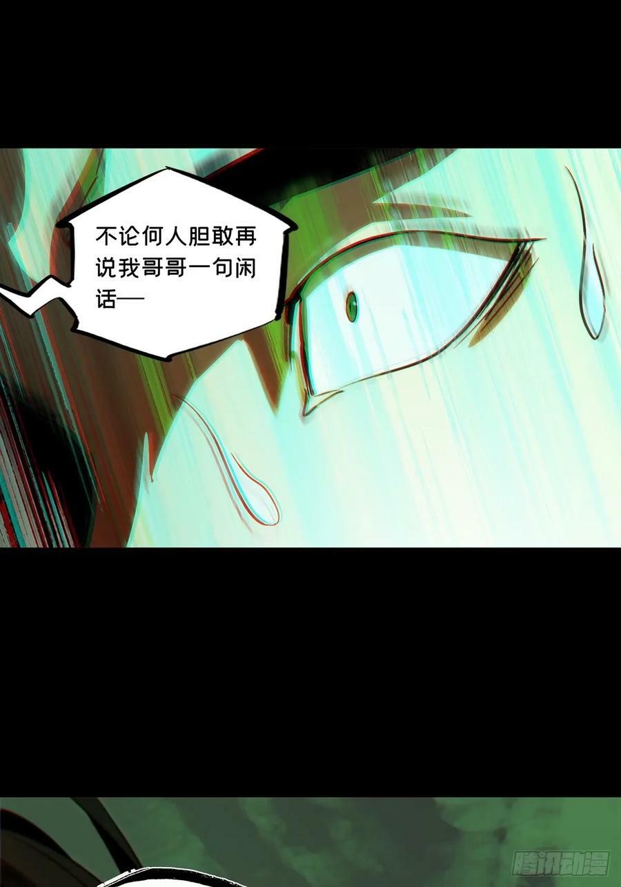 第三百一十七章_邪通神下37
