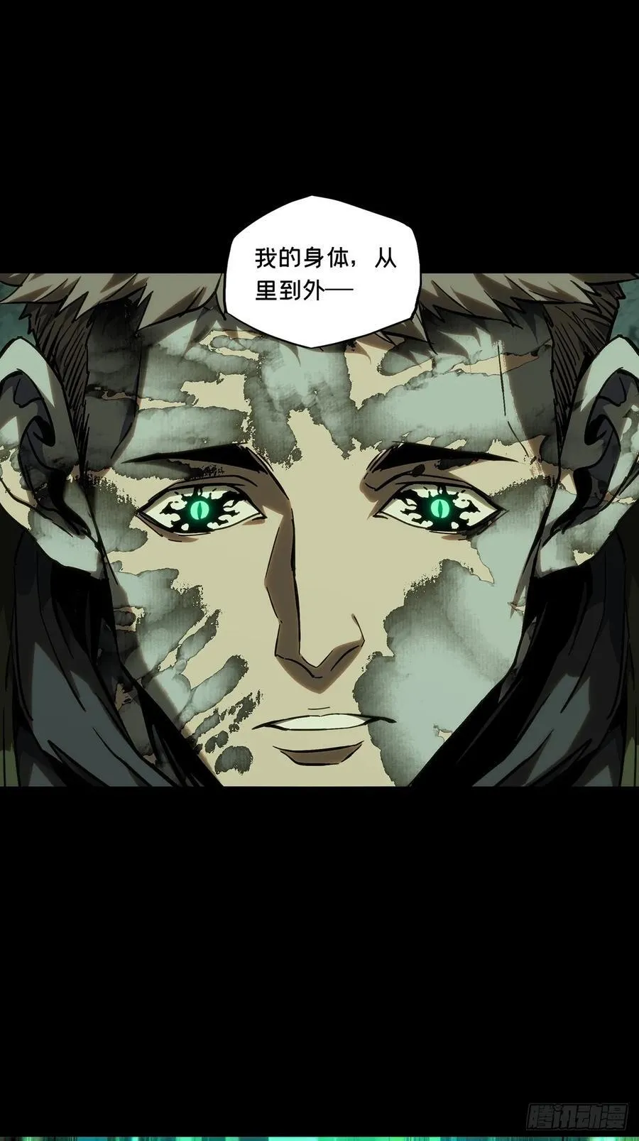 第三百八十八章_悬赏中29