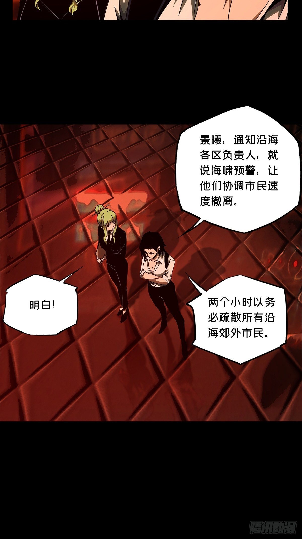 第一百零七章_城市危机上19