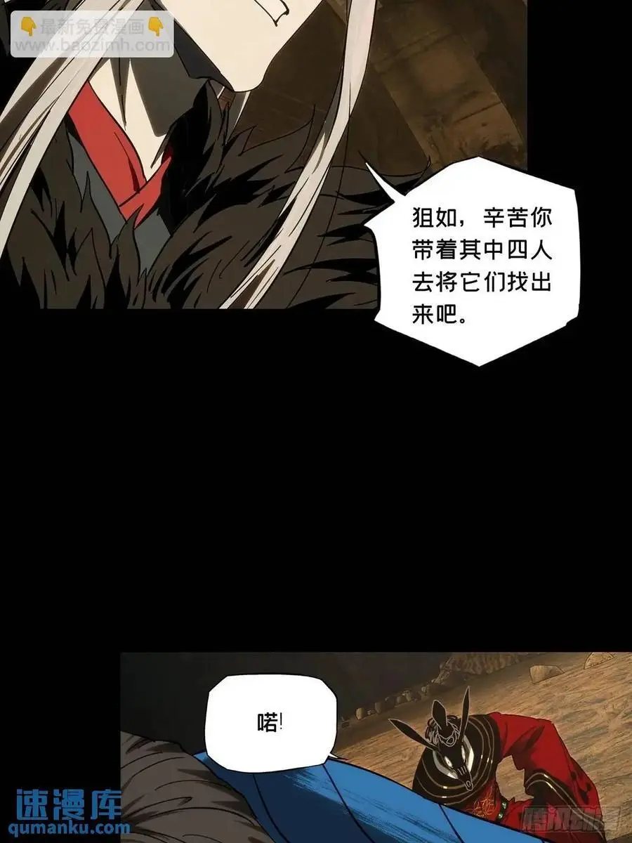第三百七十二章_四大僵王上26