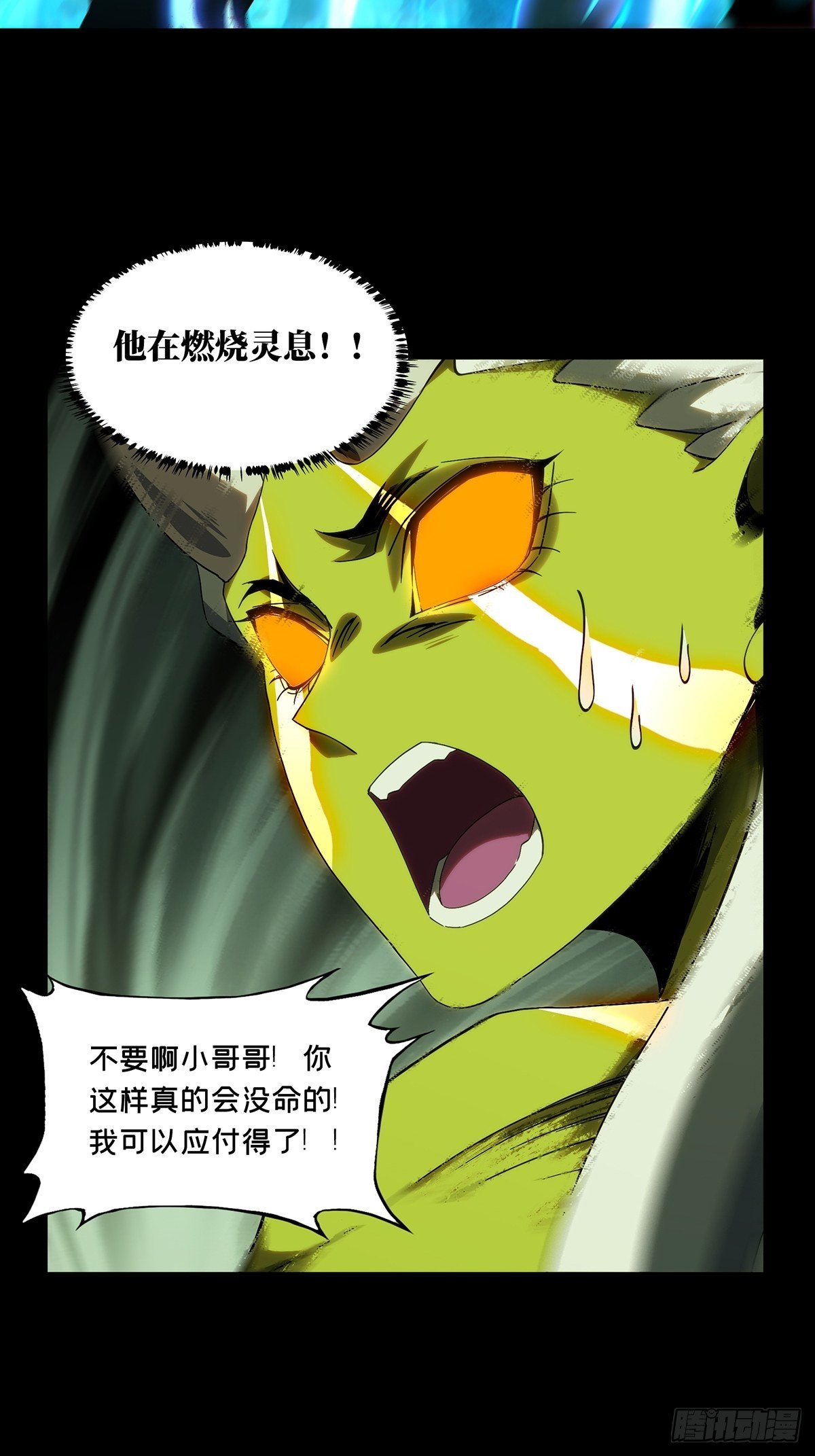 第二百零六章_飞蛾扑火上23