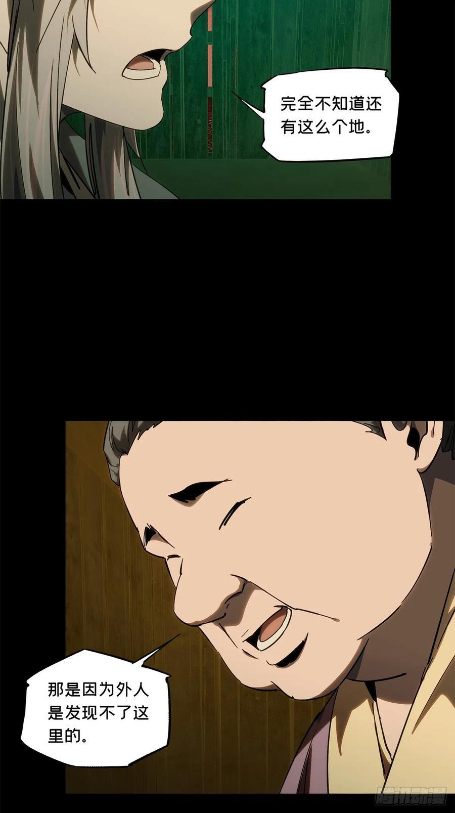 第三百四十五章_心死上21