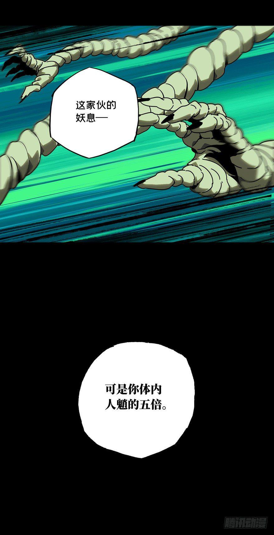 第四十一章_看门者上35