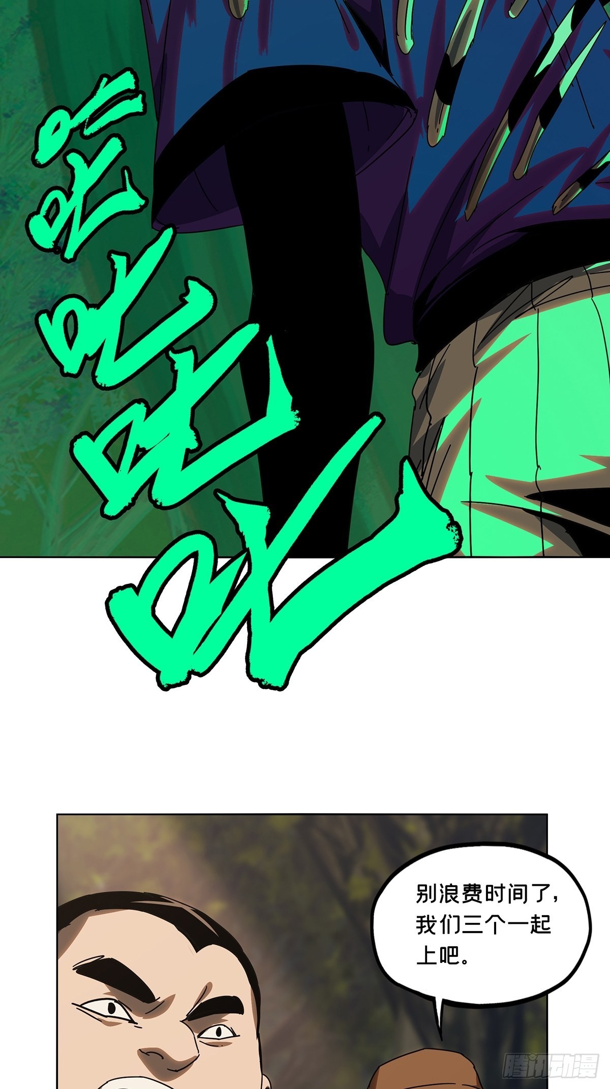 第二百三十四章_小巫主下4