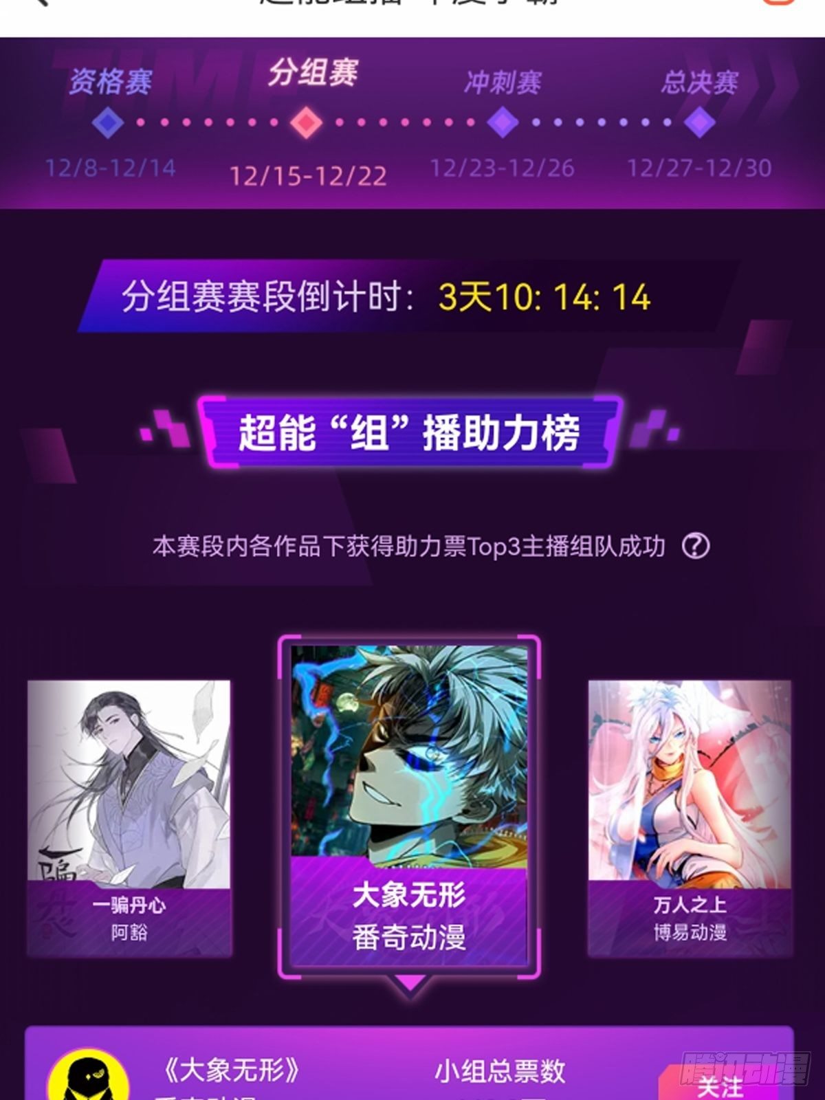 第一百七十八章_竞技开场下41