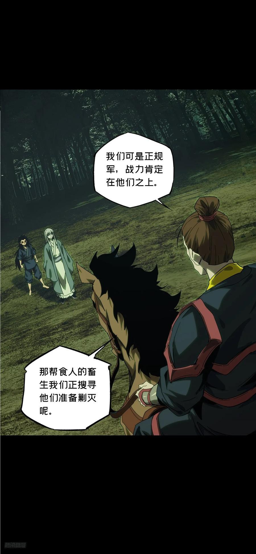 第三百四十四章_恶念下10