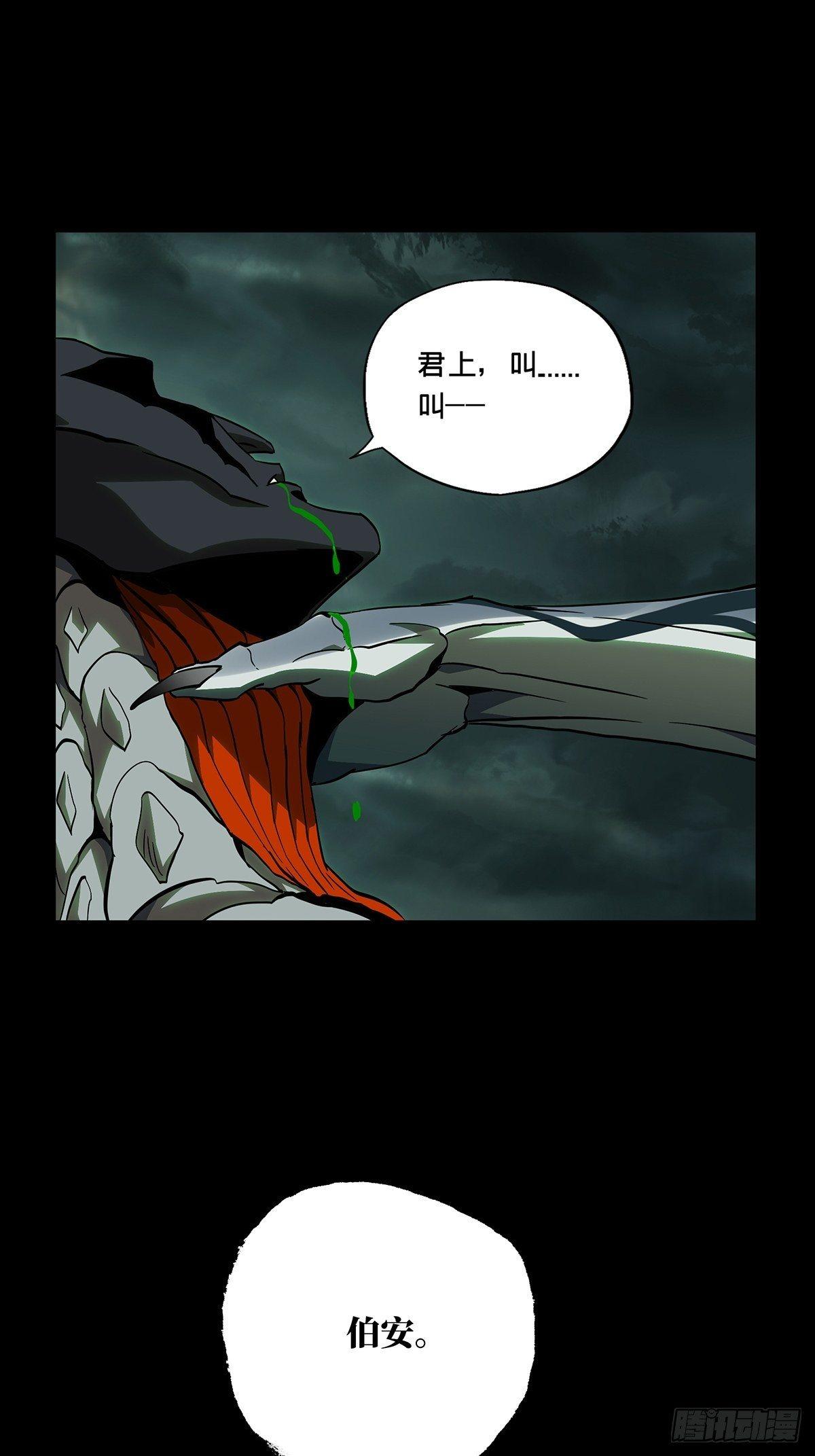第八十五章_神秘组织下20
