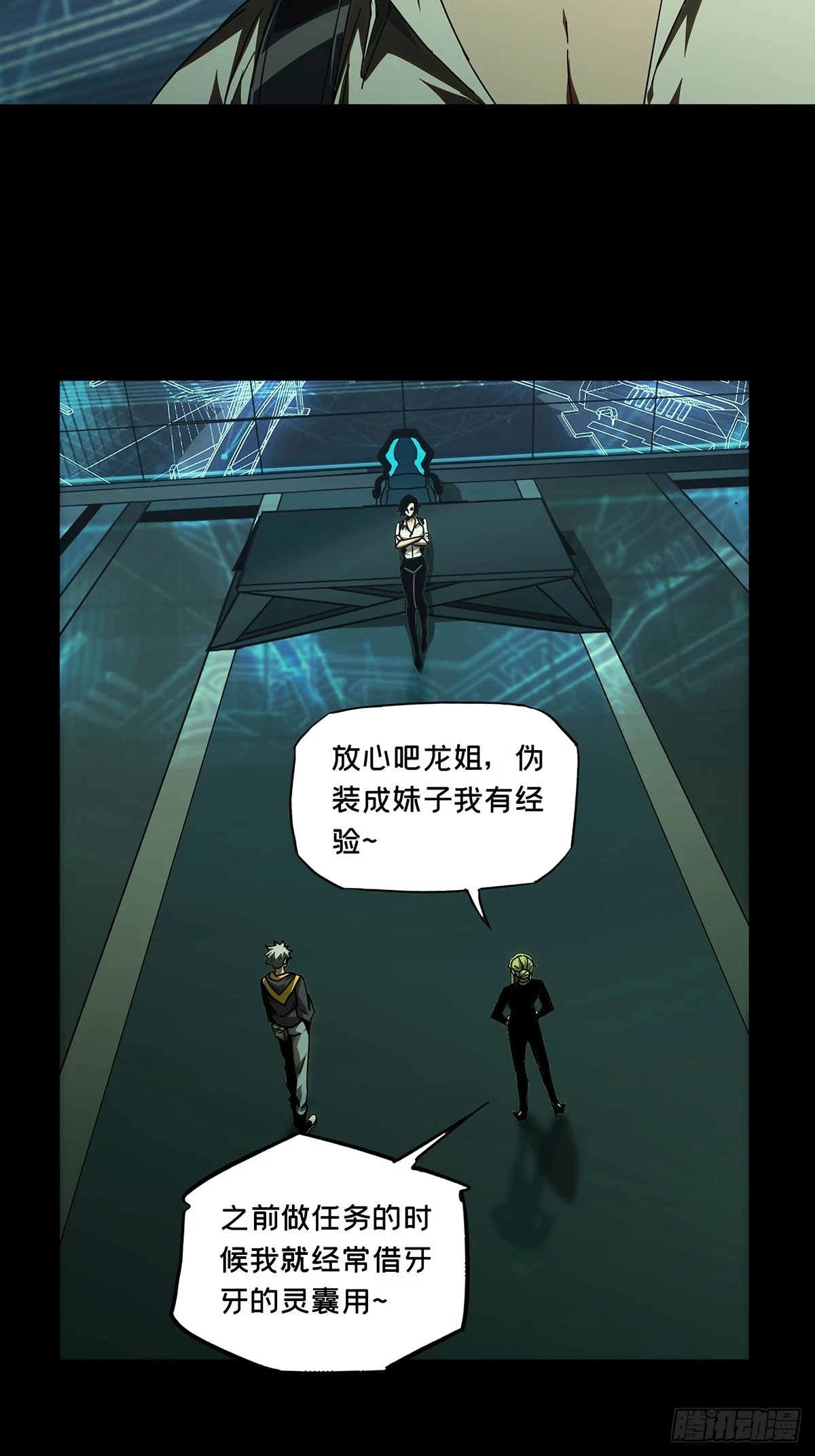 第二百八十八章_怨念下12