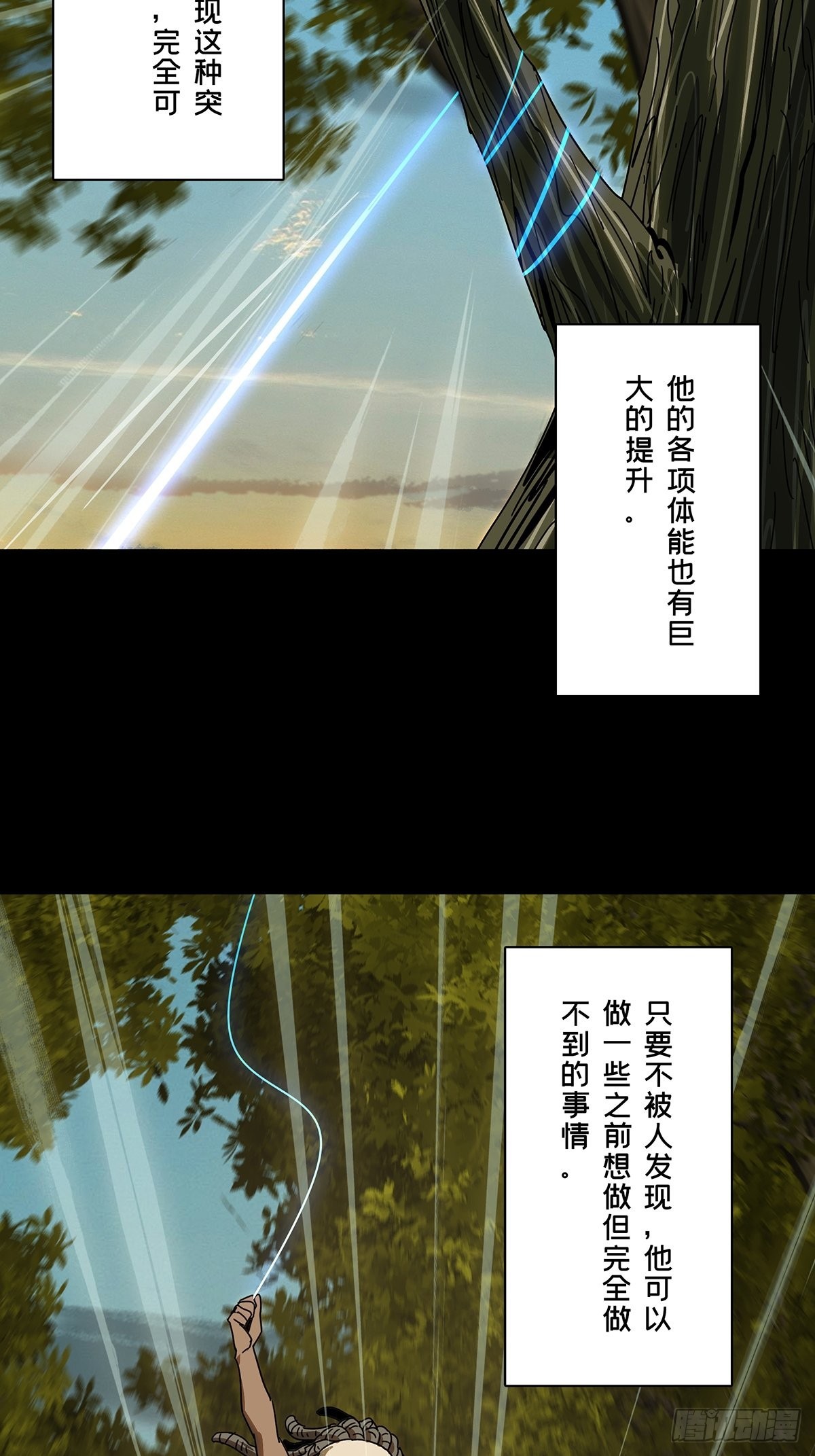 第二百四十三章_恶下31