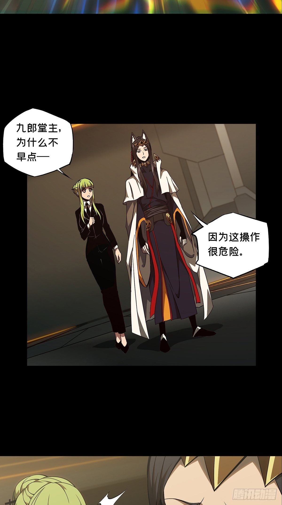 第一百一十七章_灵域中21