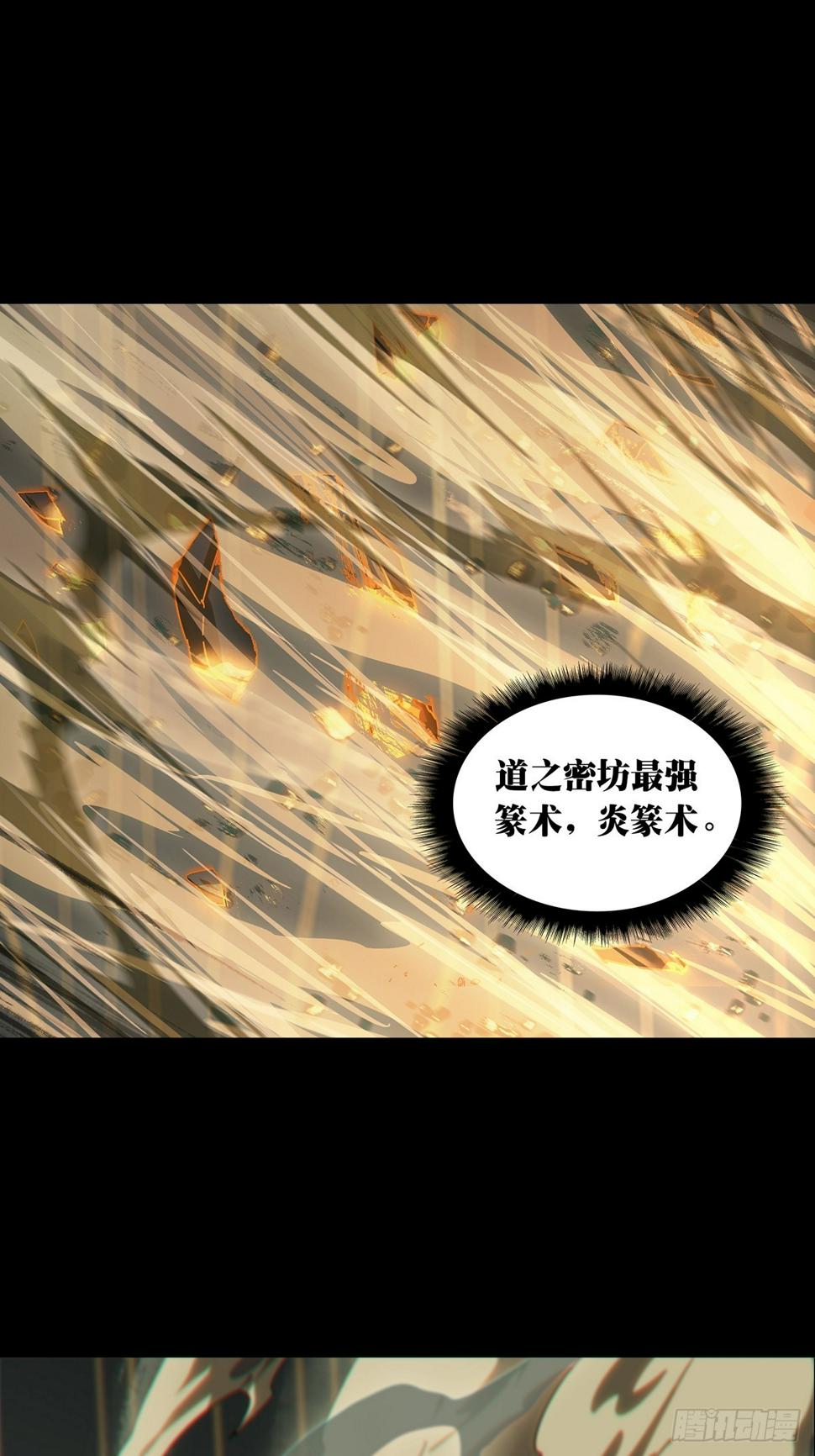 第三百章_怒火下9