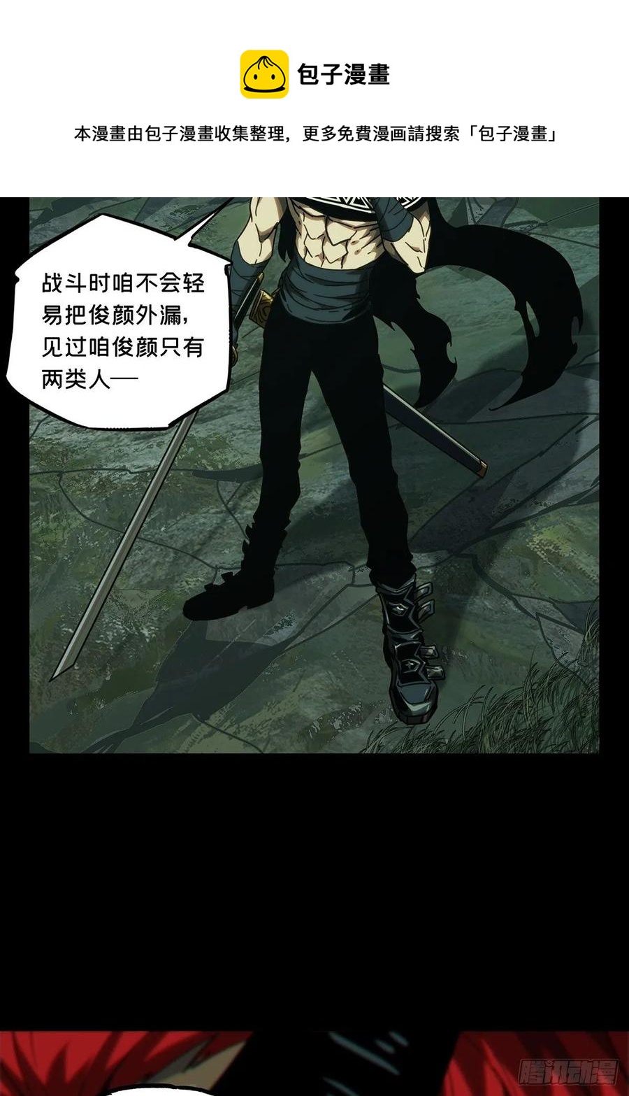 第一百九十七章_轻敌上40