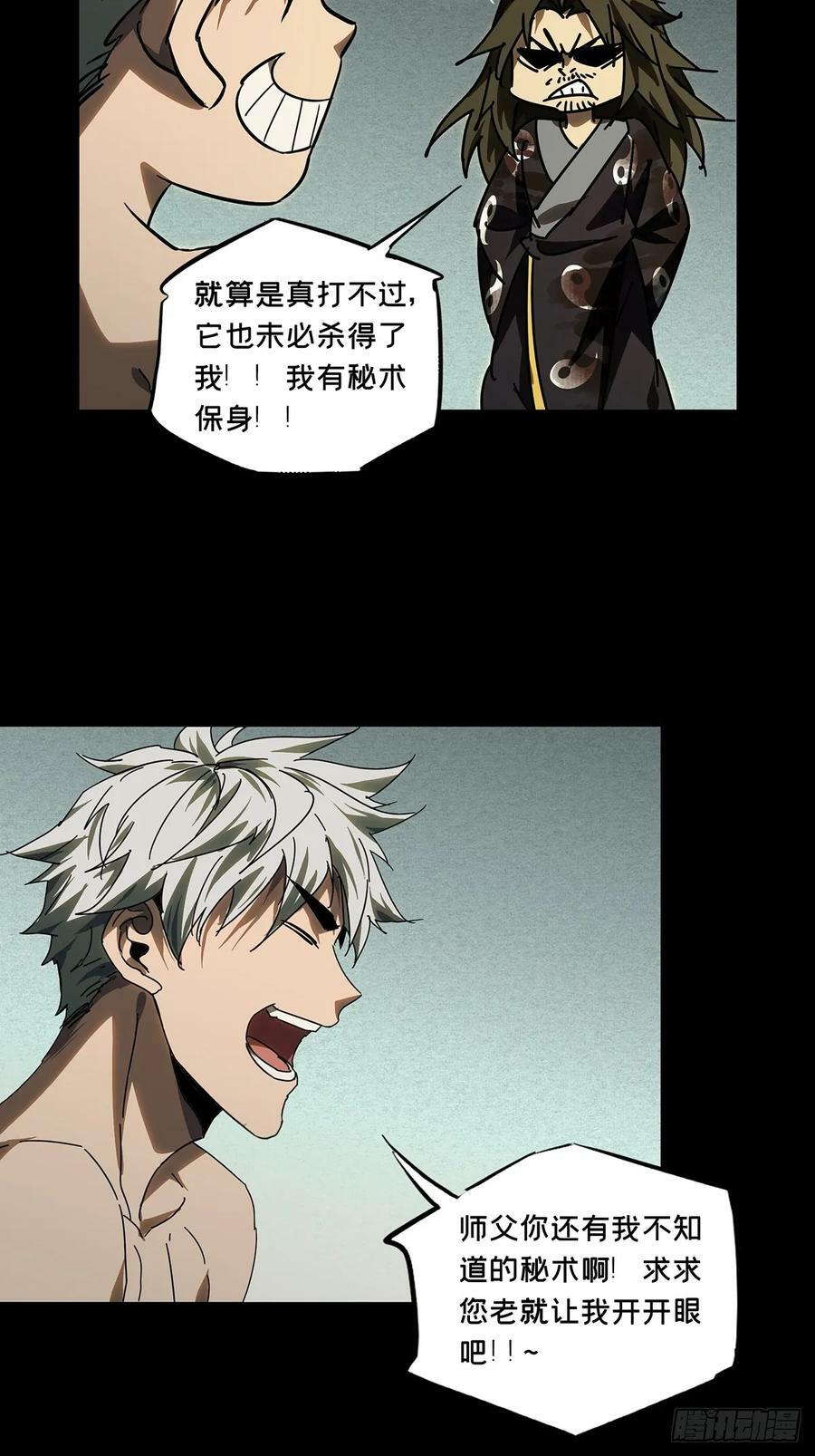 第三百零四章_齿轮上19