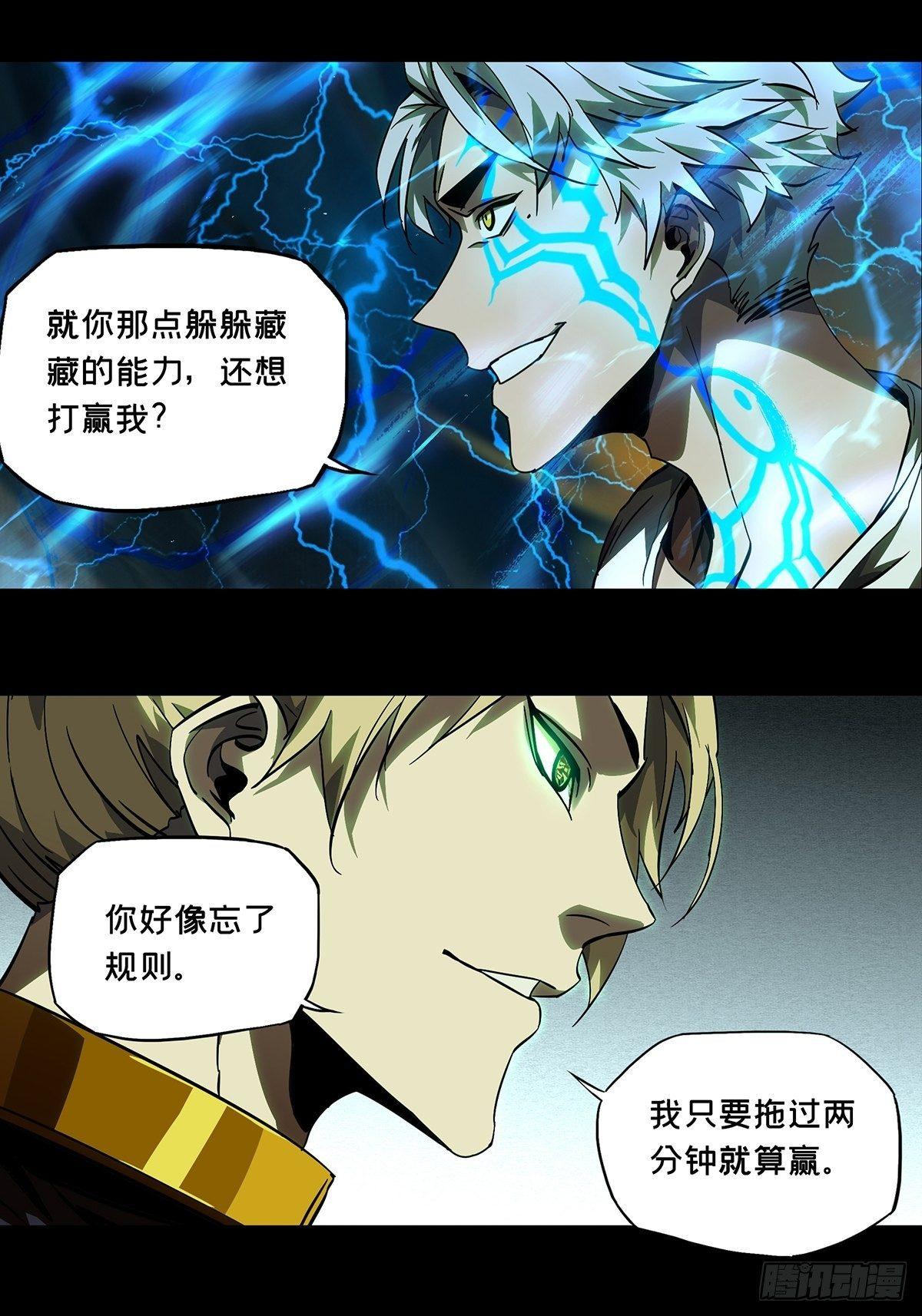 第七十八章_同门对决中34