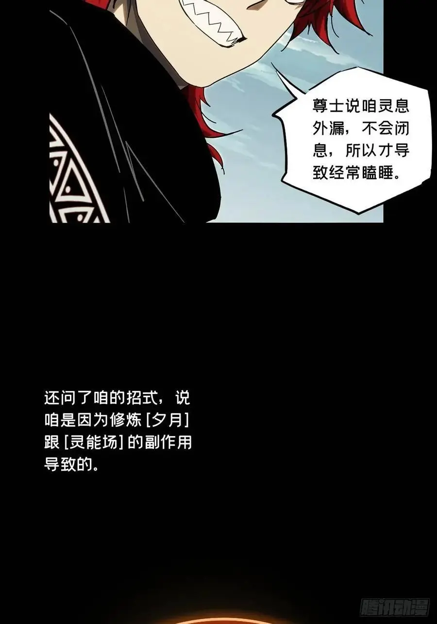 第三百七十章_元神中16