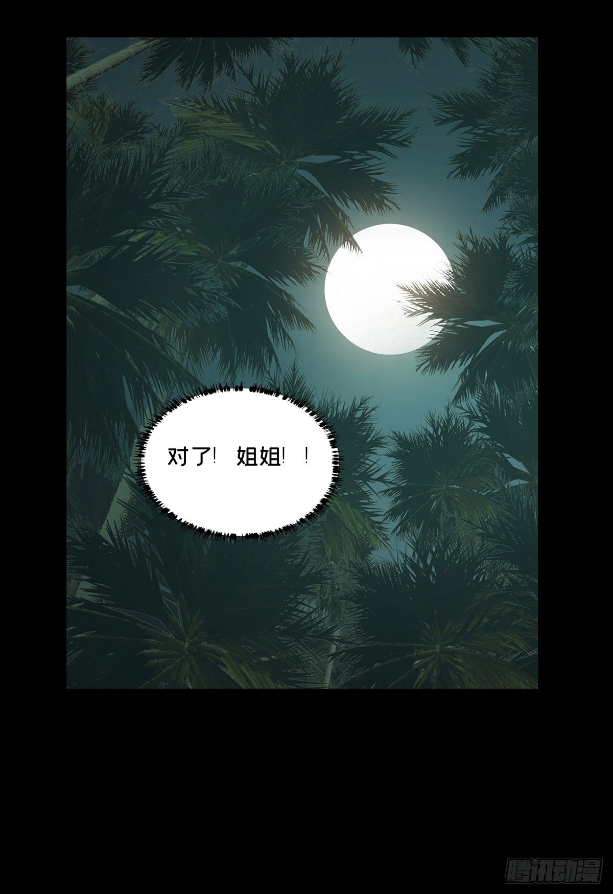 第二百一十章_监视中17