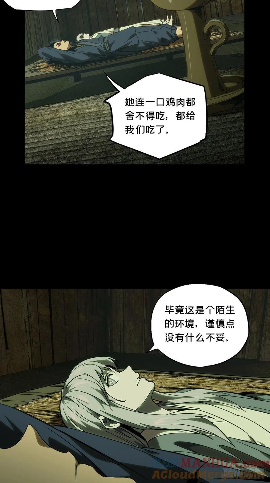 第三百四十五章_心死上30