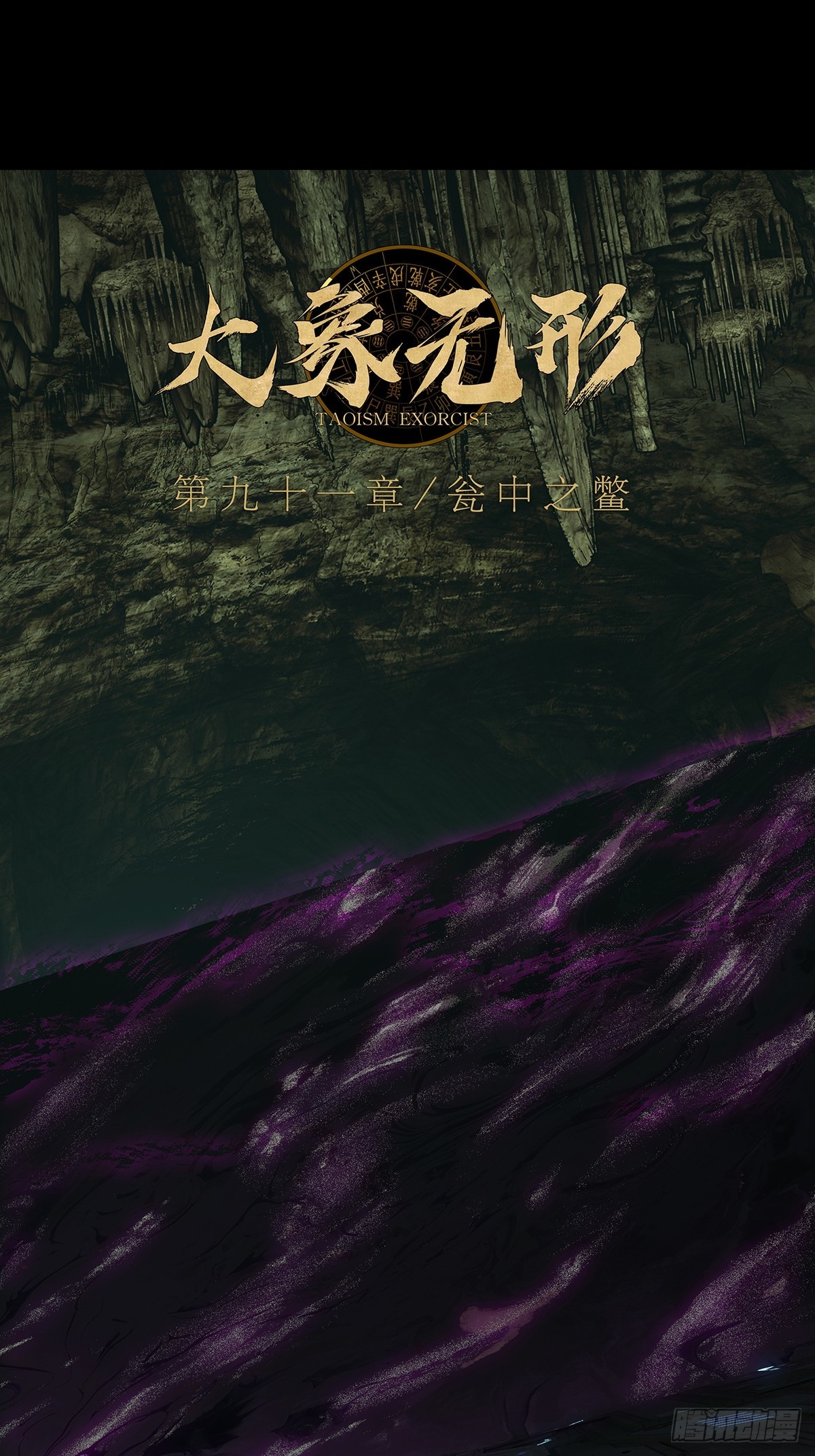 第二百六十八章_瓮中之鳖上4