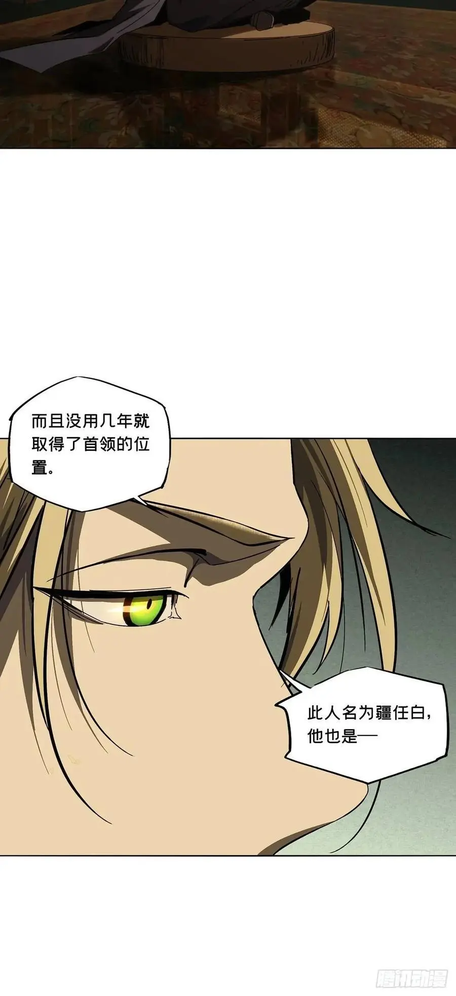 第三百七十一章_元神下17