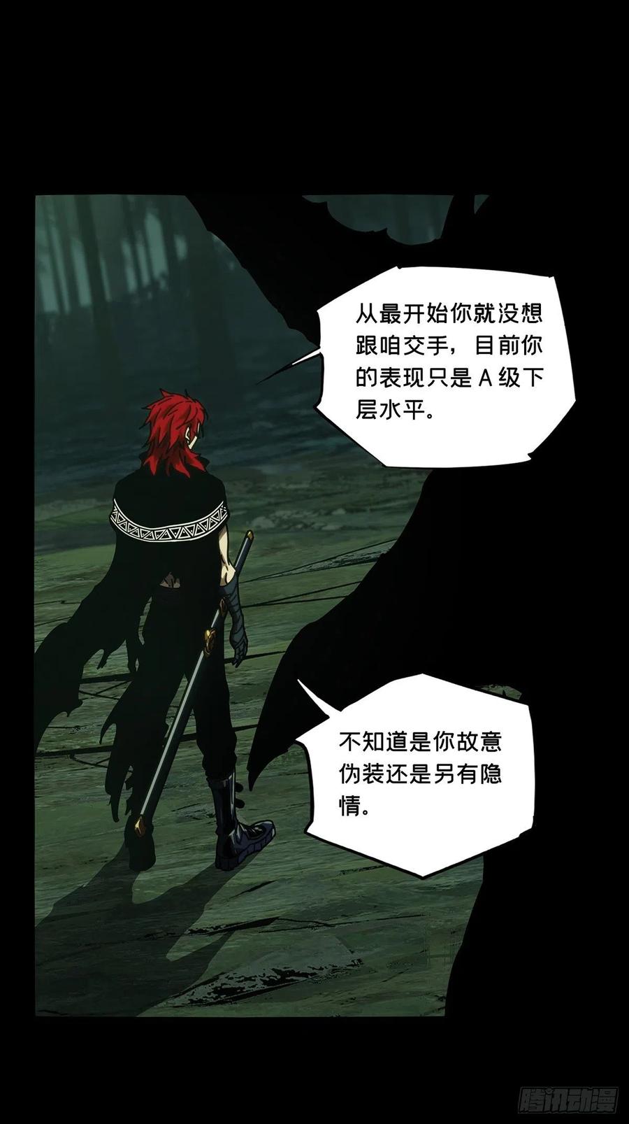 第一百九十八章_轻敌中9