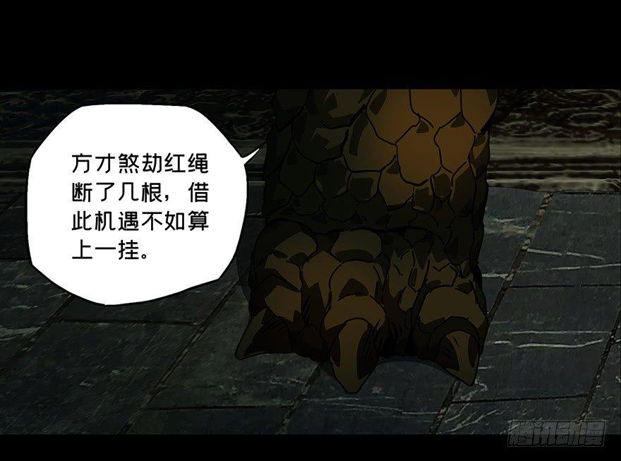 第二十三章_命数上13