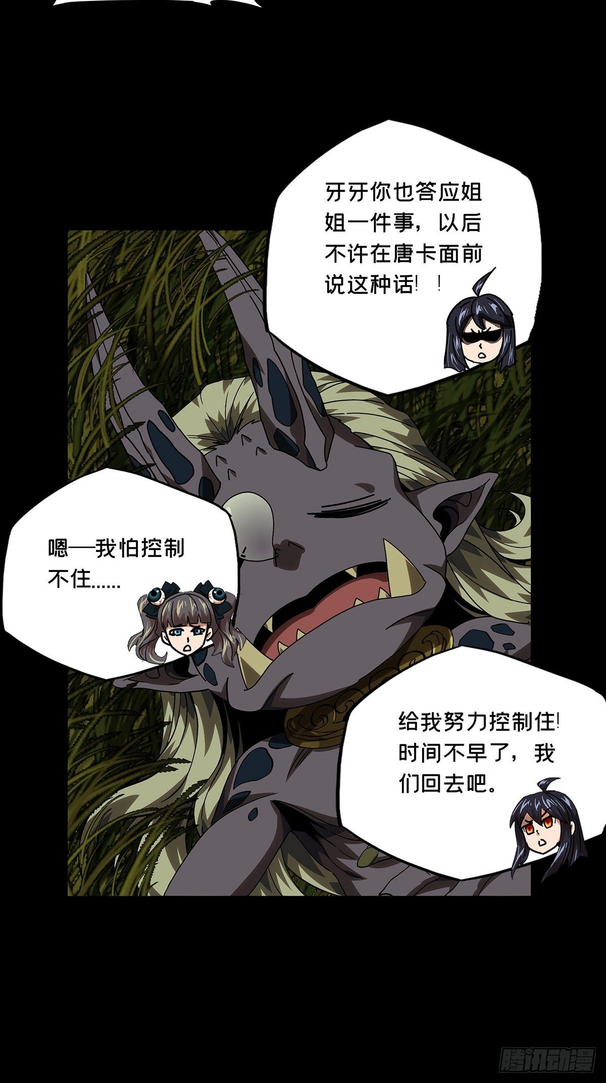 第一百七十一章_月茫岛中3
