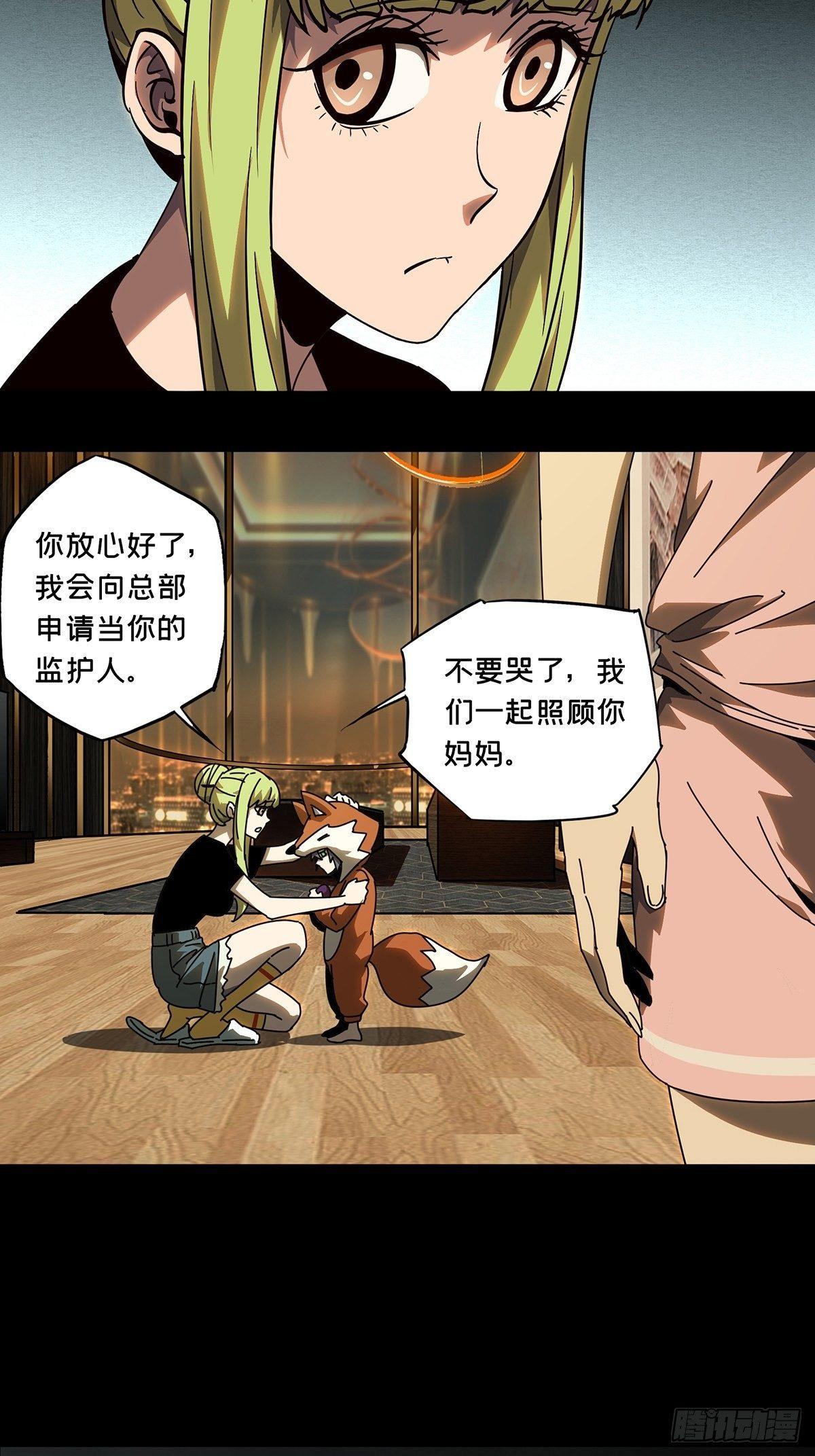 第八十五章_神秘组织下30