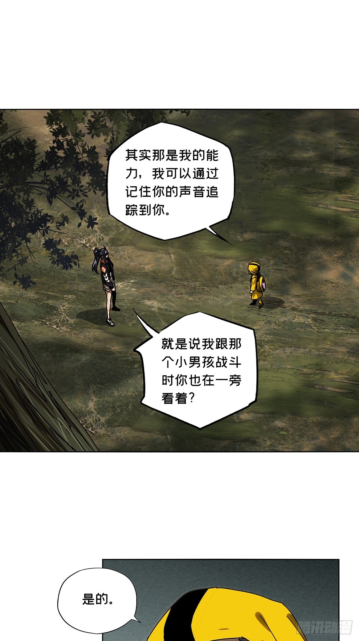 第二百三十四章_小巫主下38