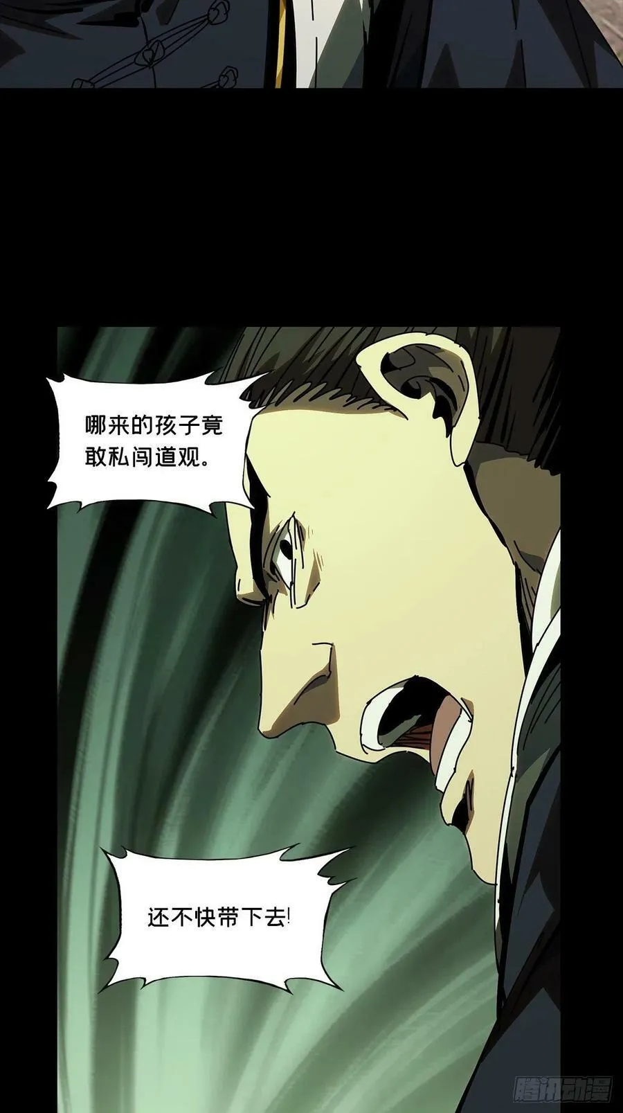 第二百一十九章_鲜于修中16
