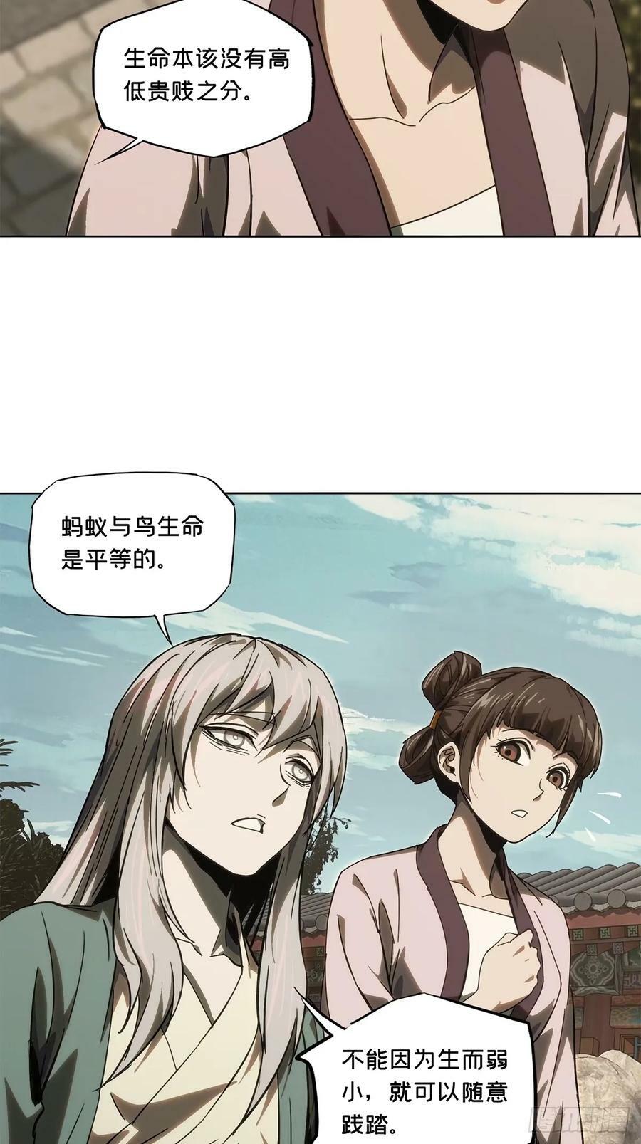 第三百一十七章_邪通神下20