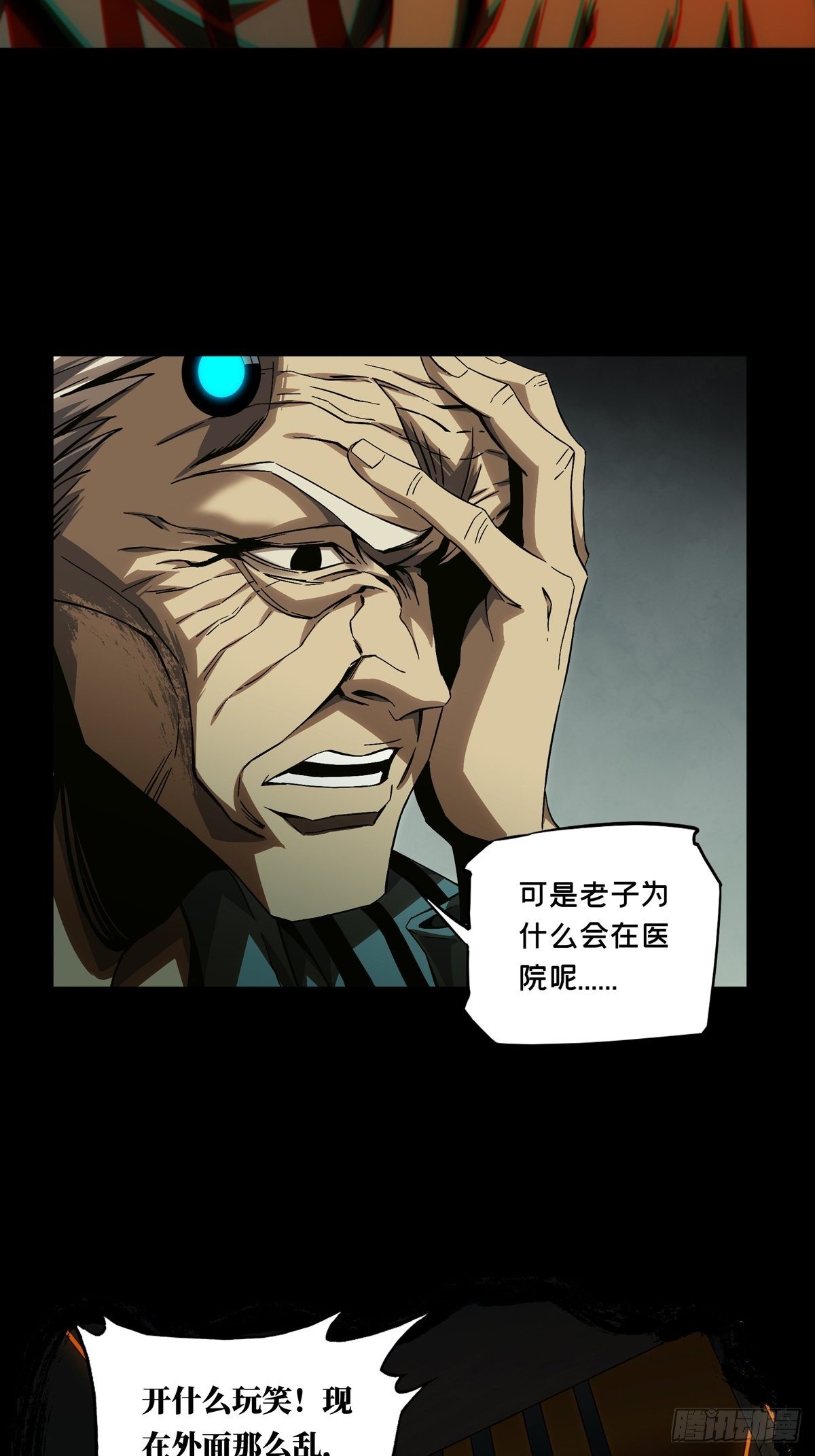 第一百三十七章_我是王道奇上19